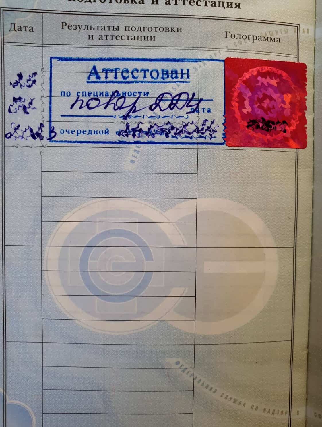 Пройти тест санминимум в Уфе на медкнижку